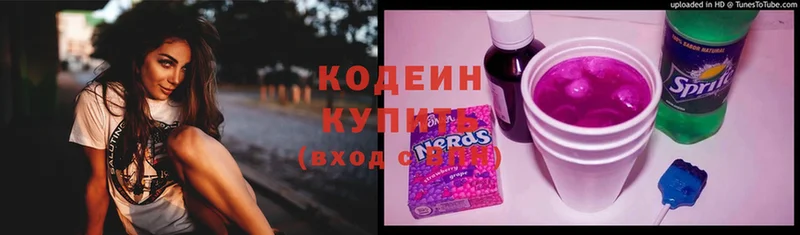 что такое наркотик  Ивантеевка  Codein Purple Drank 