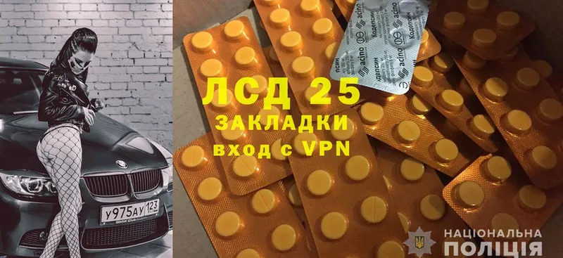 Лсд 25 экстази ecstasy  Ивантеевка 